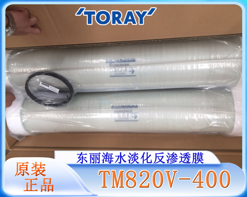 东丽TM820V-400海水淡化膜 (4).jpg