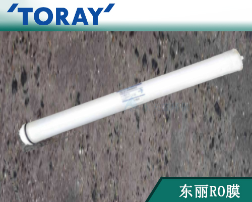 东丽ro膜3.jpg