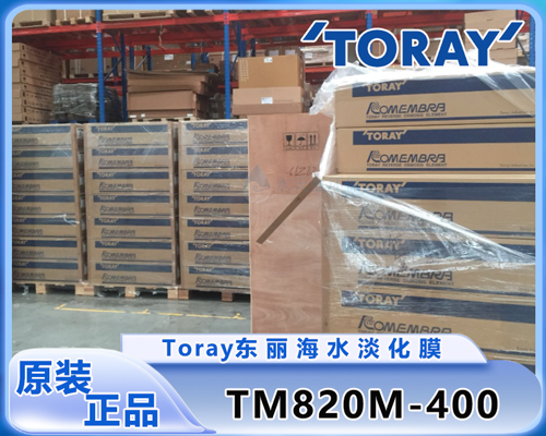 东丽TM820M-400海水淡化膜 (3).png